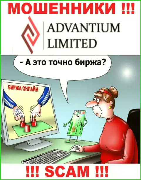 Advantium Limited доверять не советуем, хитрыми уловками раскручивают на дополнительные финансовые вложения