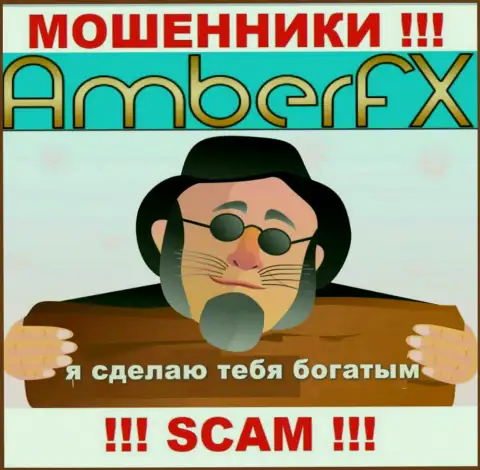 AmberFX - это противозаконно действующая компания, которая в мгновение ока затянет Вас к себе в лохотронный проект