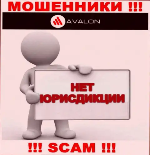 Юрисдикция АвалонСек Ком не показана на интернет-сервисе организации - это мошенники !!! Будьте осторожны !!!