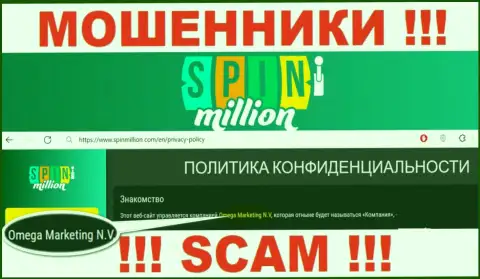 Юридическое лицо мошенников Спин Миллион - это Omega Marketing N.V.