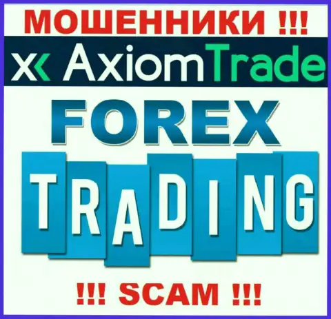 Тип деятельности противоправно действующей конторы Axiom-Trade Pro - это Форекс