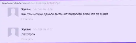 Хусан является автором отзывов, перепечатанных с интернет-сайта IamBinaryTrader Ru