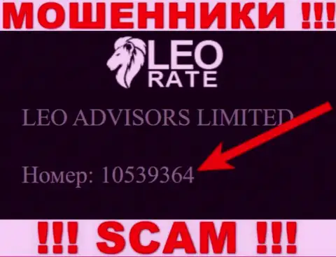 НЕТ - это рег. номер internet-лохотронщиков Leo Rate, которые НАЗАД НЕ ВЫВОДЯТ ВЛОЖЕНИЯ !