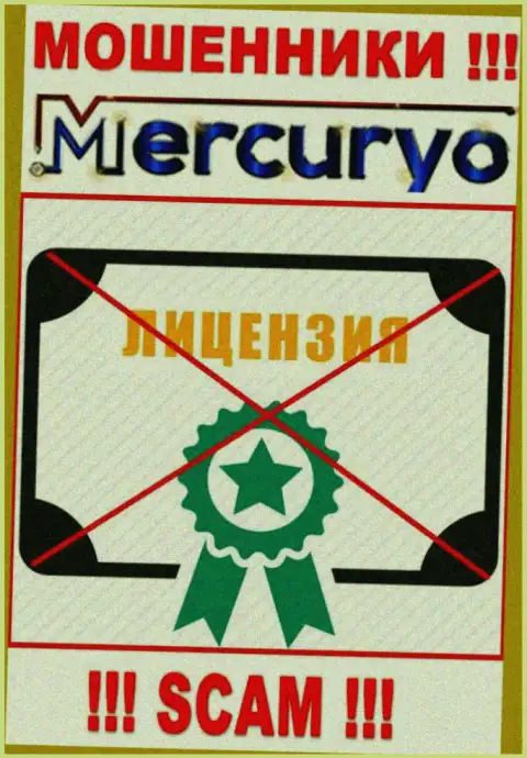 Знаете, из-за чего на интернет-портале Mercuryo не представлена их лицензия ? Ведь ворюгам ее не выдают