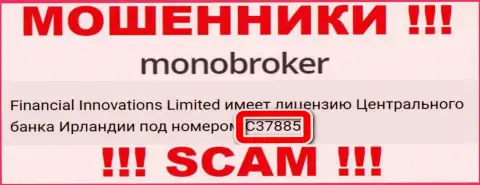 Лицензия мошенников МоноБрокер, у них на веб-портале, не отменяет факт слива людей
