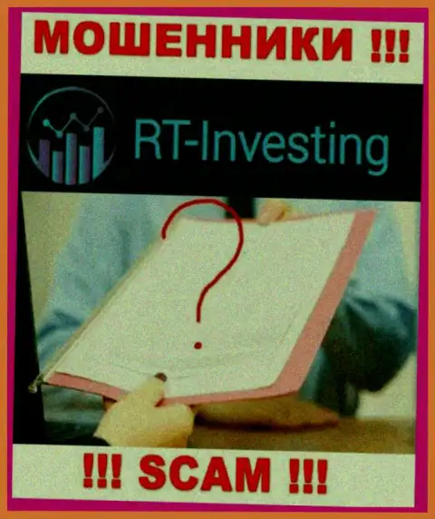 Хотите взаимодействовать с конторой РТ-Инвестинг Ком ? А заметили ли Вы, что они и не имеют лицензии ? БУДЬТЕ ОЧЕНЬ БДИТЕЛЬНЫ !!!