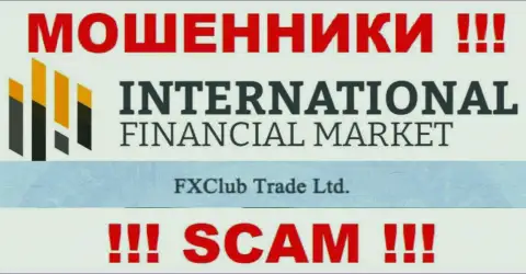 FXClub Trade Ltd - юр. лицо internet-обманщиков ФХКлуб Трейд Лтд