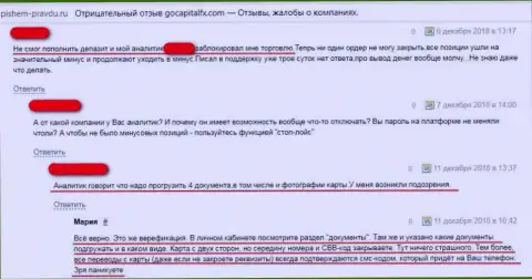 Обзор жульнических действий ФОРЕКС дилинговой компании GoCapitalFX в отзыве надутого игрока