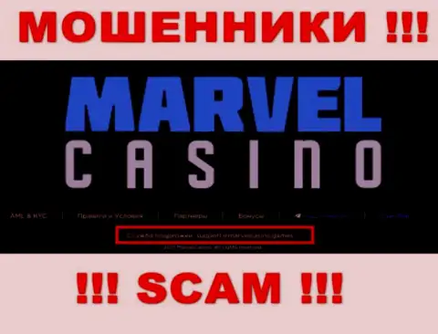 Компания Marvel Casino - это ЖУЛИКИ ! Не нужно писать к ним на адрес электронного ящика !!!