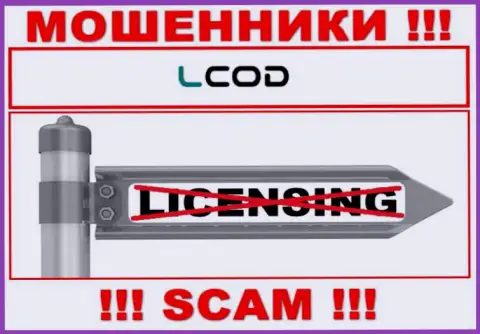 Из-за того, что у организации L Cod нет лицензии на осуществление деятельности, связываться с ними весьма рискованно - это ШУЛЕРА !!!