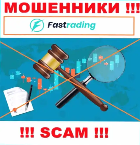 Fas Trading промышляют противоправно - у этих интернет аферистов нет регулятора и лицензии, будьте весьма внимательны !!!
