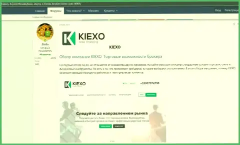 Обзор деятельности форекс организации Kiexo Com на портале history fx com