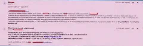 Подробная претензия о том, как мошенники STPBroker Com слили forex трейдера на более чем 10 000 рублей