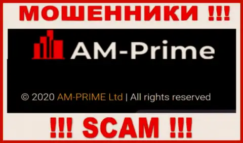 Инфа про юридическое лицо обманщиков AM Prime - AM-PRIME Ltd, не обезопасит Вас от их лап