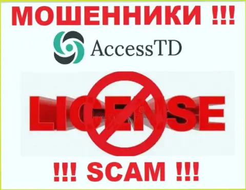 AccessTD Org - это мошенники !!! У них на сайте не показано разрешения на осуществление их деятельности