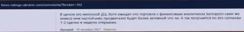 Честные отзывы биржевых трейдеров брокера KIEXO, найденные на сервисе Forex-Ratings-Ukraine Com