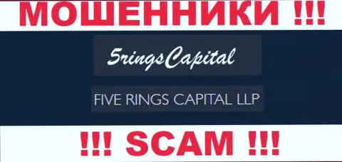 Компания FiveRings-Capital Com находится под крышей компании Фиве Рингс Капитал ЛЛП