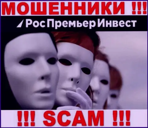 В конторе RosPremierInvest Ru скрывают имена своих руководящих лиц - на официальном веб-сайте информации нет