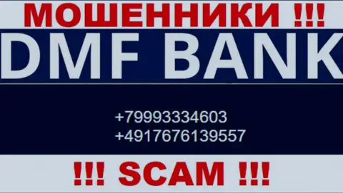 БУДЬТЕ ОСТОРОЖНЫ мошенники из компании ДМФ-Банк Ком, в поисках наивных людей, звоня им с различных номеров телефона