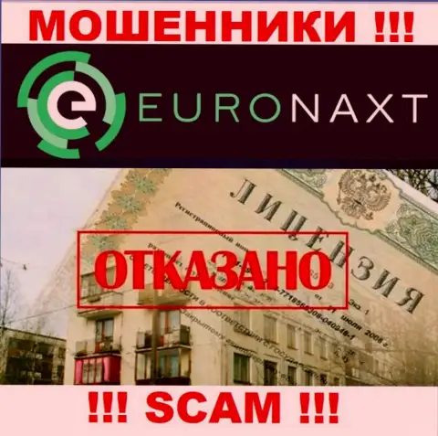ЕвроНакст работают нелегально - у данных internet мошенников нет лицензии !!! БУДЬТЕ ПРЕДЕЛЬНО ОСТОРОЖНЫ !!!