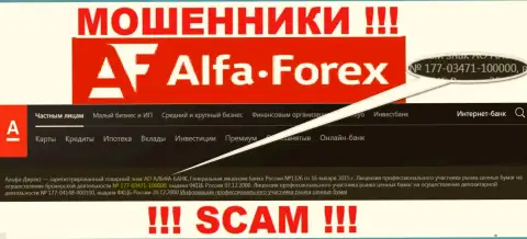 АО АЛЬФА-БАНК на своем интернет-портале твердит о наличии лицензии, которая выдана ЦБ РФ, однако будьте бдительны - это мошенники !