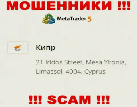 МТ5 - это ШУЛЕРА, скрылись в оффшорной зоне по адресу - 21 Iridos Street, Mesa Yitonia, Limassol, 4004, Cyprus