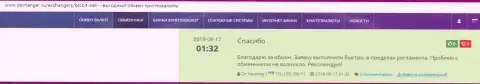 Позитивная оценка качества услуг online обменки BTCBit в отзывах на okchanger ru