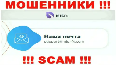 Не рекомендуем связываться через e-mail с компанией ЭмДжейЭсФИкс - это ВОРЫ !!!