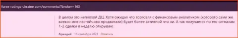 Отзывы из первых рук игроков о условиях для трейдинга ФОРЕКС брокера Киехо Ком, взятые с сайта Forex Ratings Ukraine Com