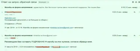 Денежные средства STPBroker Com присваивают - МОШЕННИКИ !!!