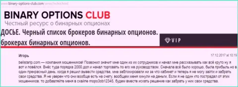 Лохотронщики Белистар кинули форекс игрока не менее чем на 2 тыс. долларов США, материал взят со специализированного web-портала binary-options-club com