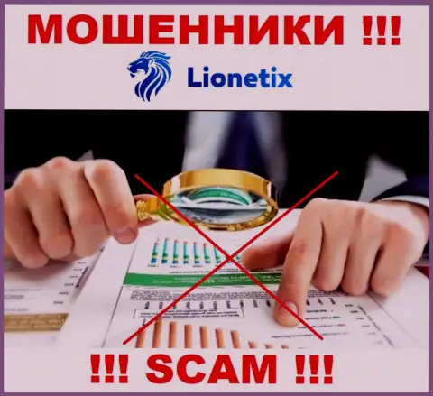 Поскольку у Lionetix нет регулятора, деятельность данных мошенников противоправна