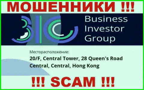 Абсолютно все клиенты Бизнес Инвестор Групп однозначно будут оставлены без денег - эти интернет-обманщики пустили корни в оффшоре: 0/F, Central Tower, 28 Queen's Road Central, Central, Hong Kong