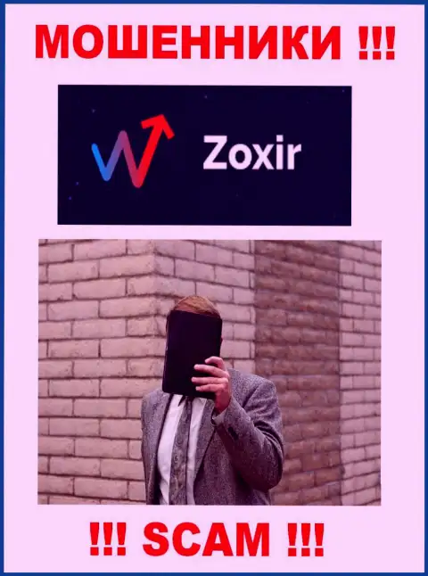Обманщики Zoxir Com захотели быть в тени, чтоб не привлекать особого к себе внимания