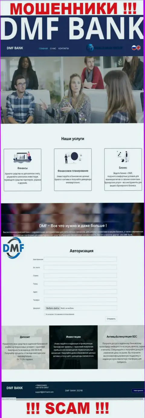 Липовая информация от мошенников DMF-Bank Com у них на официальном веб-сайте ДМФ-Банк Ком