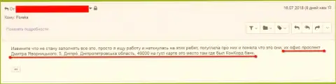 Мошенники из 770Capital Com пустили корни по адресу - Украина, Днепр, проспект Дмитрия Яворницкого, 5