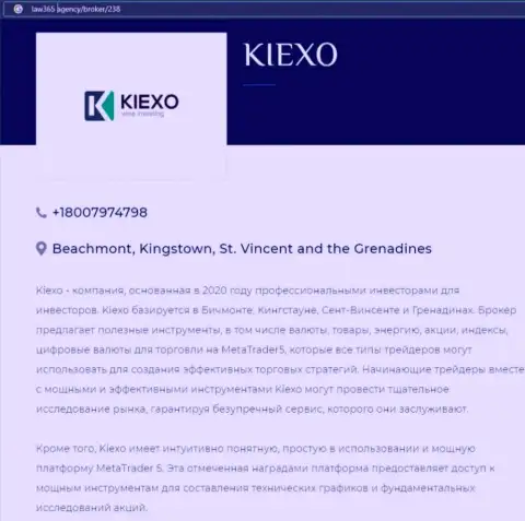 Информационная статья о дилинговой компании Киексо, взятая с сайта law365 agency