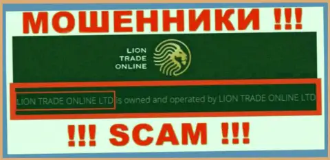 Информация о юридическом лице Лион Трейд - это организация Lion Trade Online Ltd