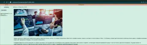 Сжатый материал об работе Форекс организации KIEXO на сайте yasdomom ru