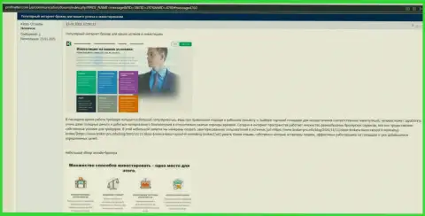 Обзорный материал о ФОРЕКС дилере KIEXO на web-ресурсе профметер ком юа