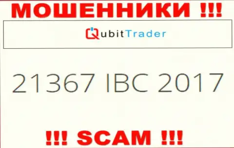 Номер регистрации конторы КубитТрейдер, которую нужно обойти стороной: 21367 IBC 2017