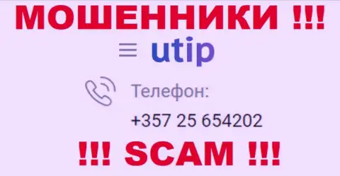 Если надеетесь, что у конторы UTIP Ru один номер телефона, то напрасно, для одурачивания они приберегли их несколько