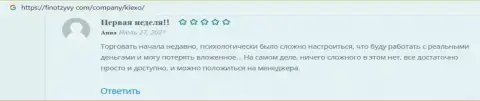 Мнения о дилинговом центре Kiexo Com на интернет-сайте finotzyvy com