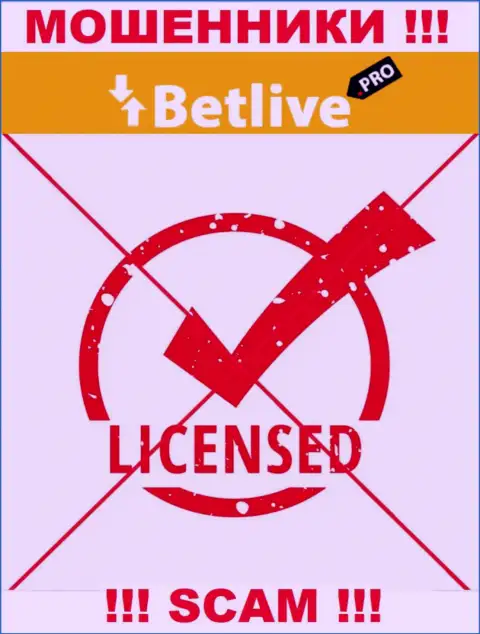 Отсутствие лицензионного документа у BetLive говорит только об одном - это коварные махинаторы