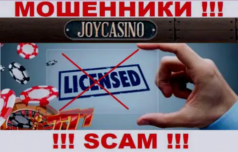 У конторы Joy Casino не предоставлены сведения о их номере лицензии - это наглые интернет-мошенники !