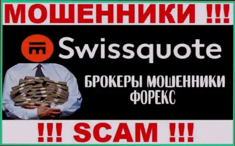 SwissQuote - это интернет-обманщики, их деятельность - ФОРЕКС, нацелена на кражу денег наивных людей