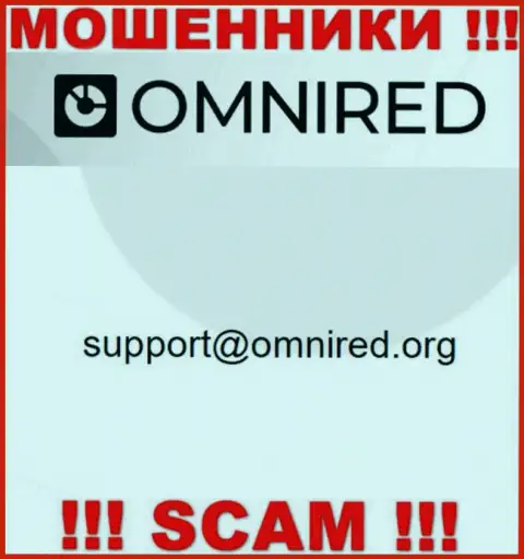 Не отправляйте сообщение на адрес электронного ящика Omnired Org - это махинаторы, которые прикарманивают вклады доверчивых людей