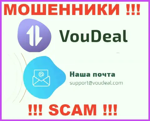 VouDeal Com это МОШЕННИКИ ! Данный e-mail размещен на их официальном веб-портале