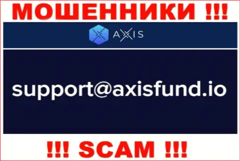 Не советуем писать internet-жуликам AxisFund Io на их е-майл, можно остаться без средств