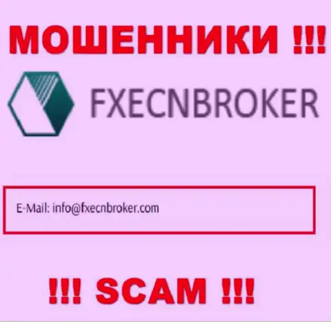 Отправить письмо мошенникам FXECNBroker можете на их почту, которая найдена на их сайте